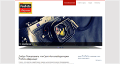 Desktop Screenshot of fotodar.com.ua