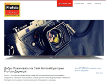 Tablet Screenshot of fotodar.com.ua